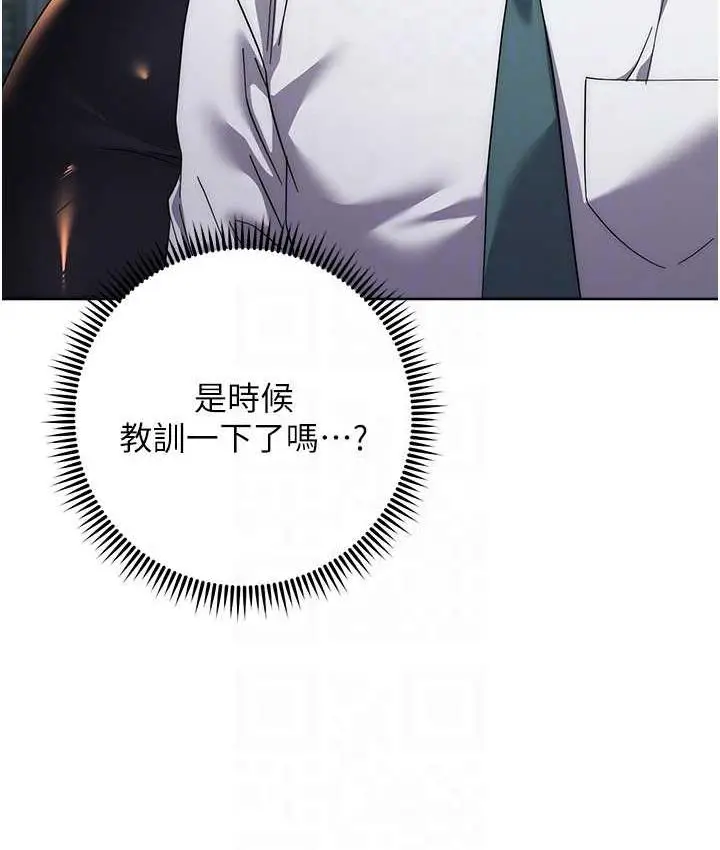 漫画《边缘人的复仇》第30话第68张图