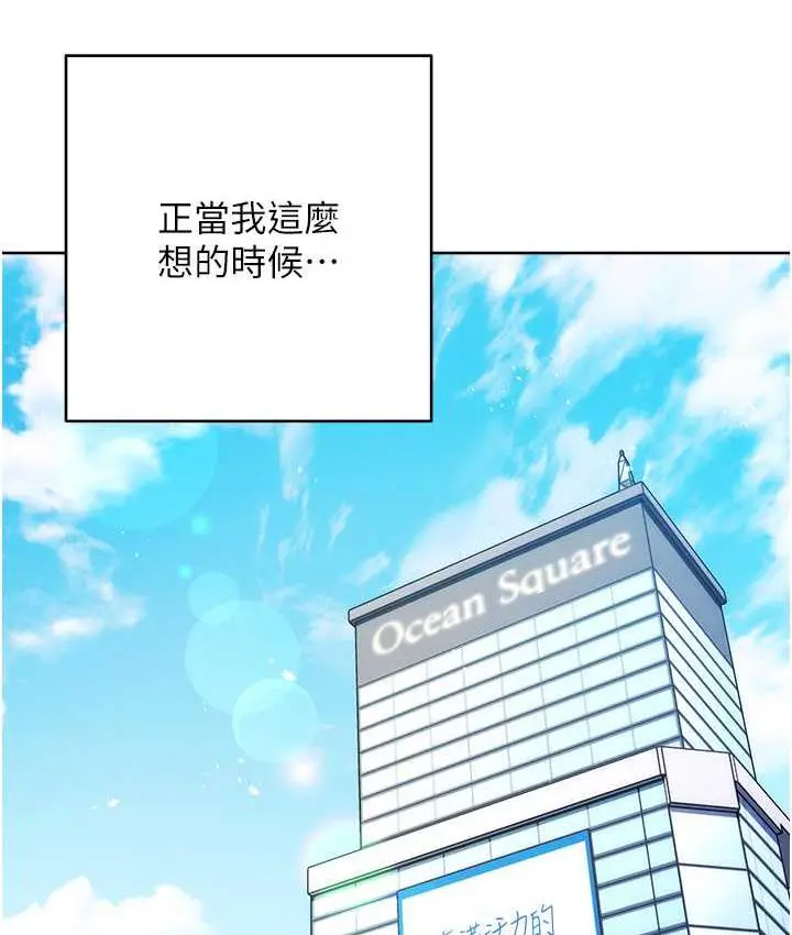 漫画《边缘人的复仇》第30话第70张图