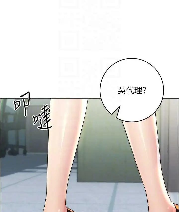 漫画《边缘人的复仇》第30话第75张图