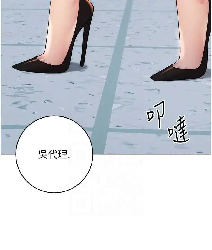 漫画《边缘人的复仇》第30话第76张图