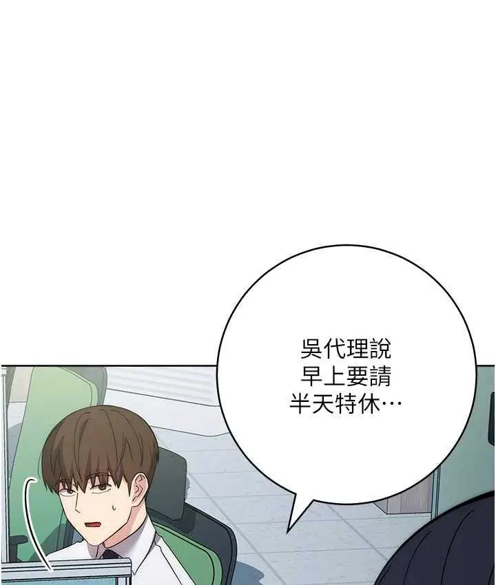 漫画《边缘人的复仇》第30话第77张图