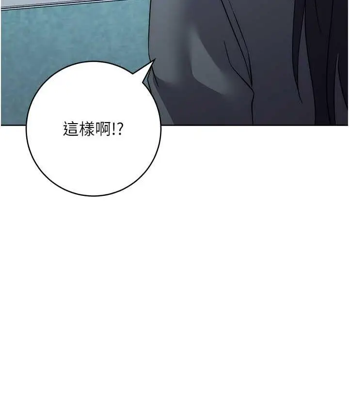 漫画《边缘人的复仇》第30话第79张图