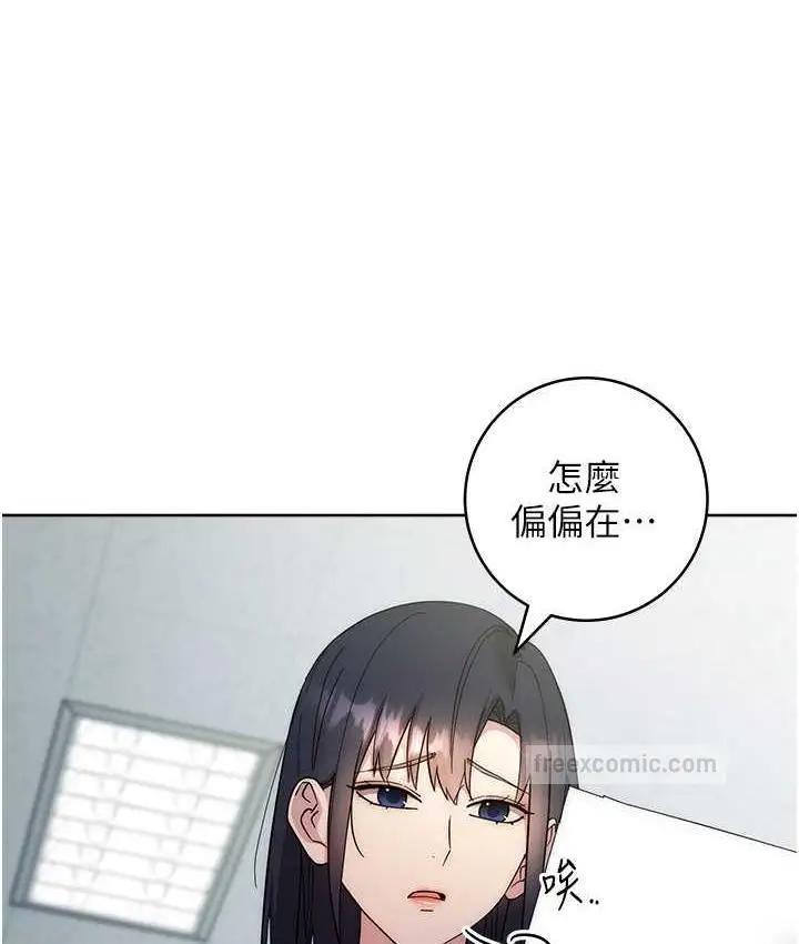 漫画《边缘人的复仇》第30话第80张图