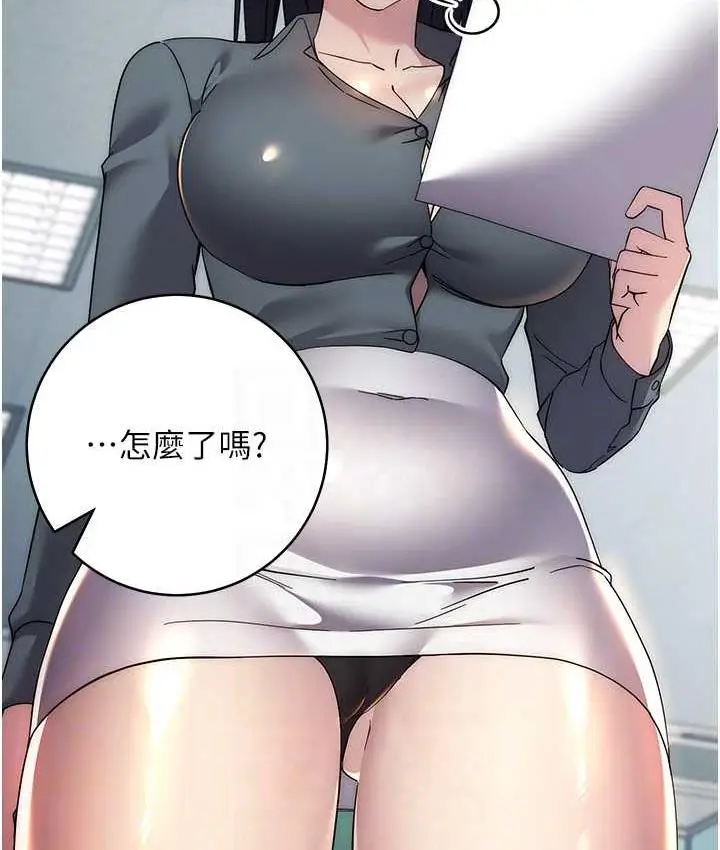 漫画《边缘人的复仇》第30话第81张图