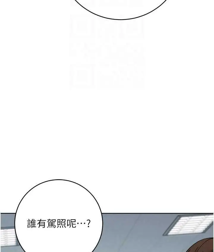 漫画《边缘人的复仇》第30话第83张图