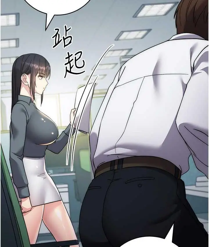 漫画《边缘人的复仇》第30话第84张图