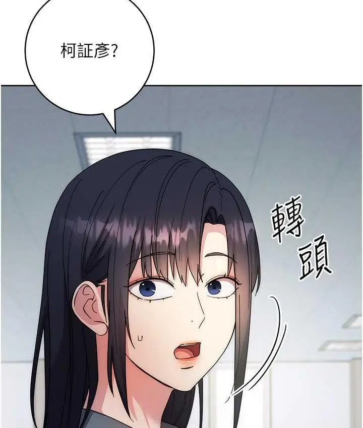 漫画《边缘人的复仇》第30话第86张图