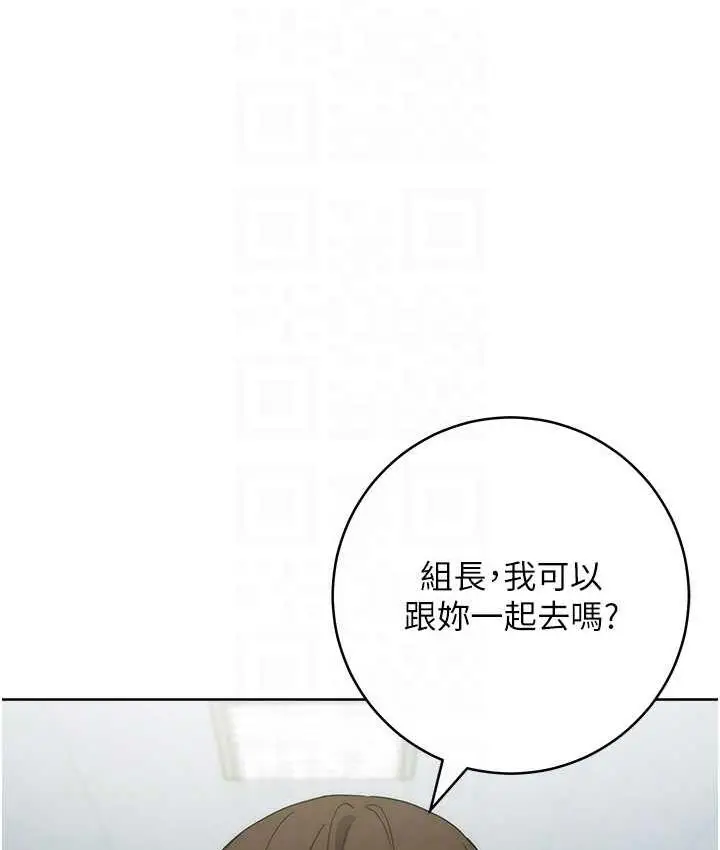 漫画《边缘人的复仇》第30话第88张图
