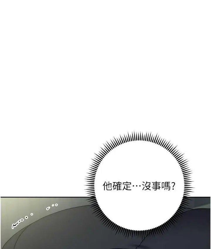 漫画《边缘人的复仇》第30话第9张图
