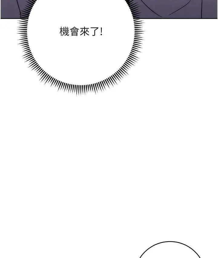 漫画《边缘人的复仇》第30话第90张图