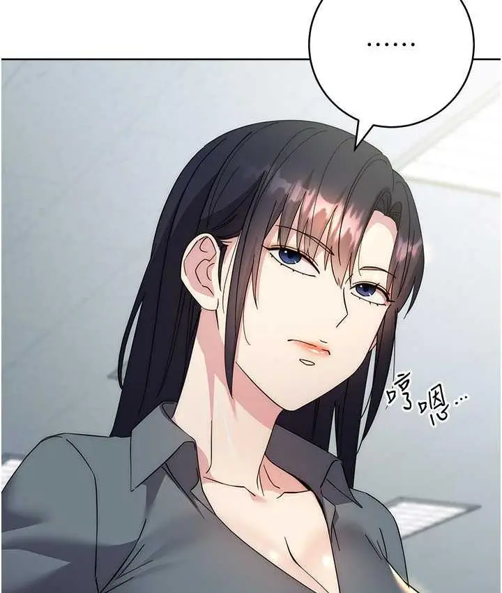 漫画《边缘人的复仇》第30话第91张图