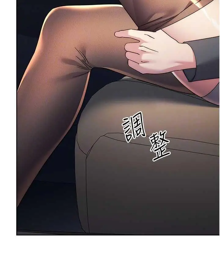 漫画《边缘人的复仇》第30话第97张图