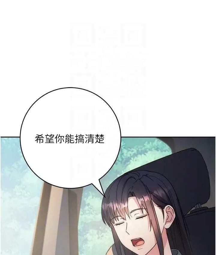 漫画《边缘人的复仇》第30话第98张图
