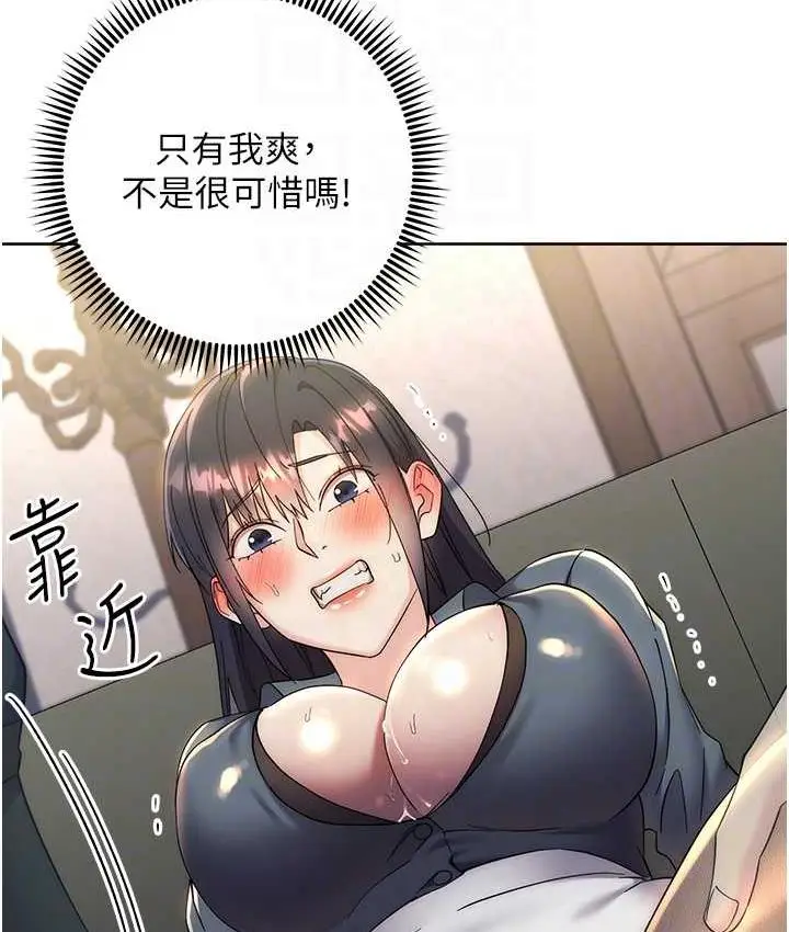 漫画《边缘人的复仇》第31话第102张图