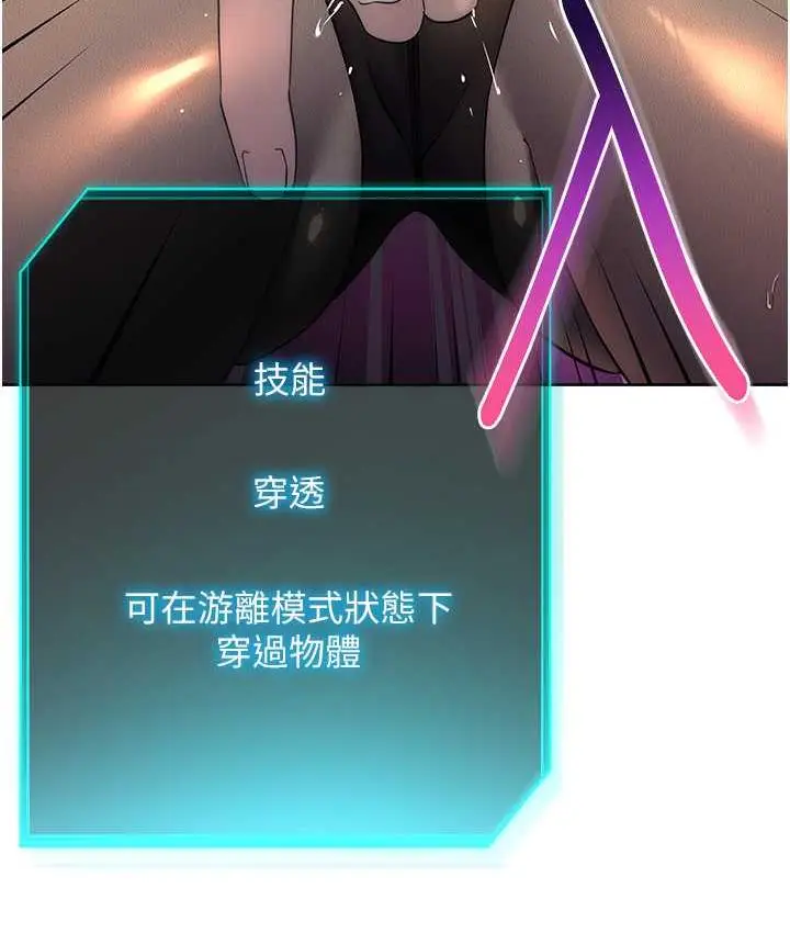 漫画《边缘人的复仇》第31话第106张图