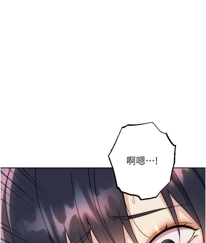 漫画《边缘人的复仇》第31话第107张图