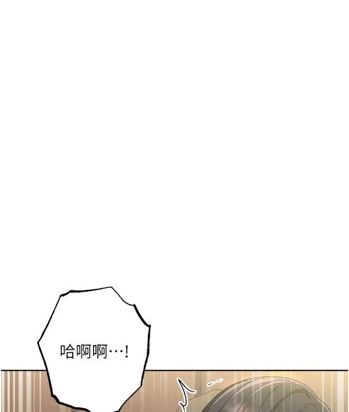 漫画《边缘人的复仇》第31话第110张图