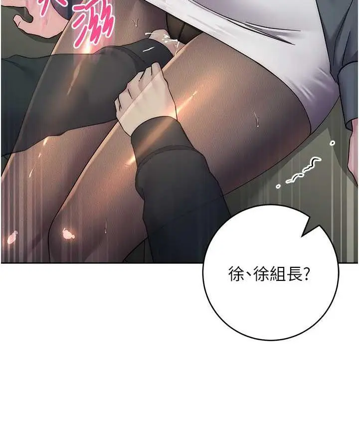 漫画《边缘人的复仇》第31话第112张图