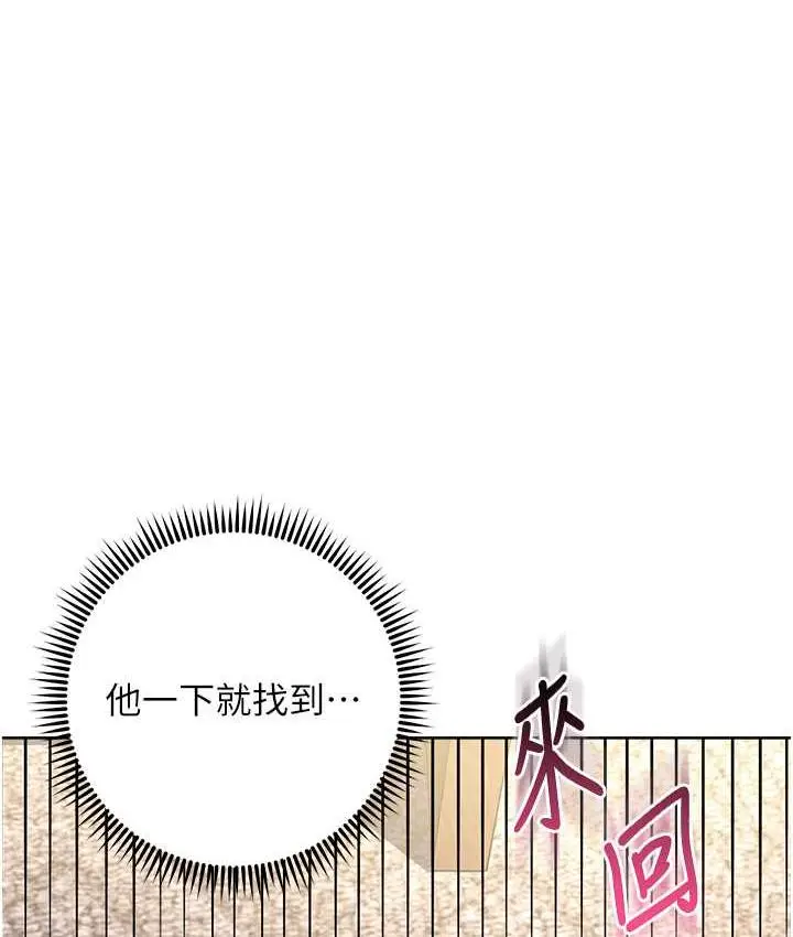 漫画《边缘人的复仇》第31话第113张图