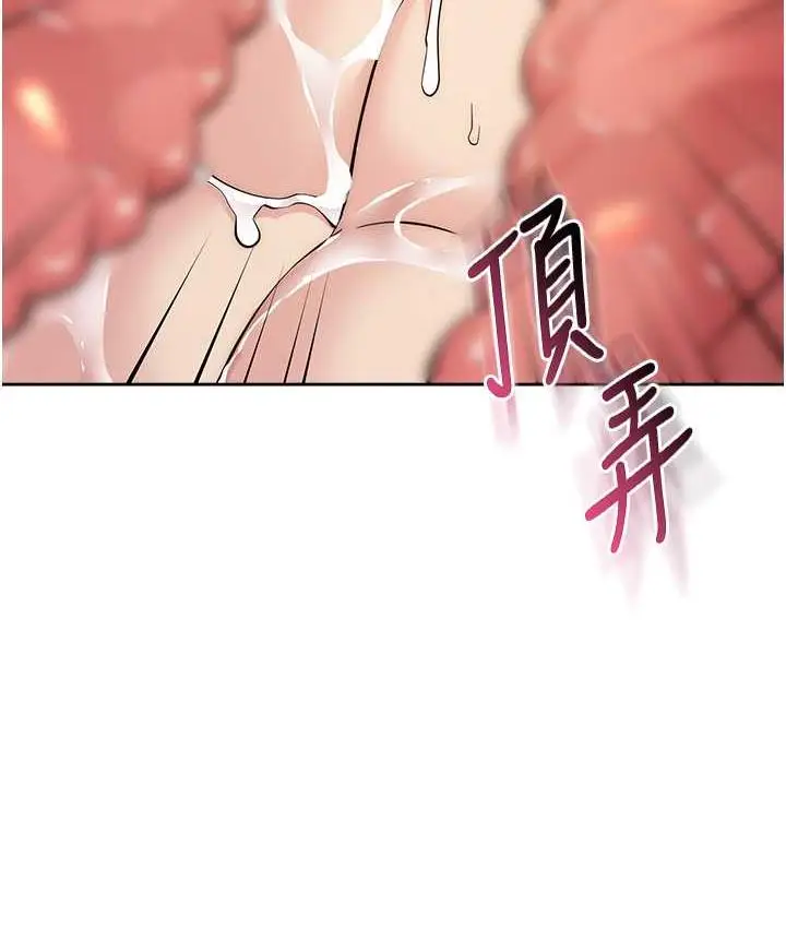 漫画《边缘人的复仇》第31话第117张图
