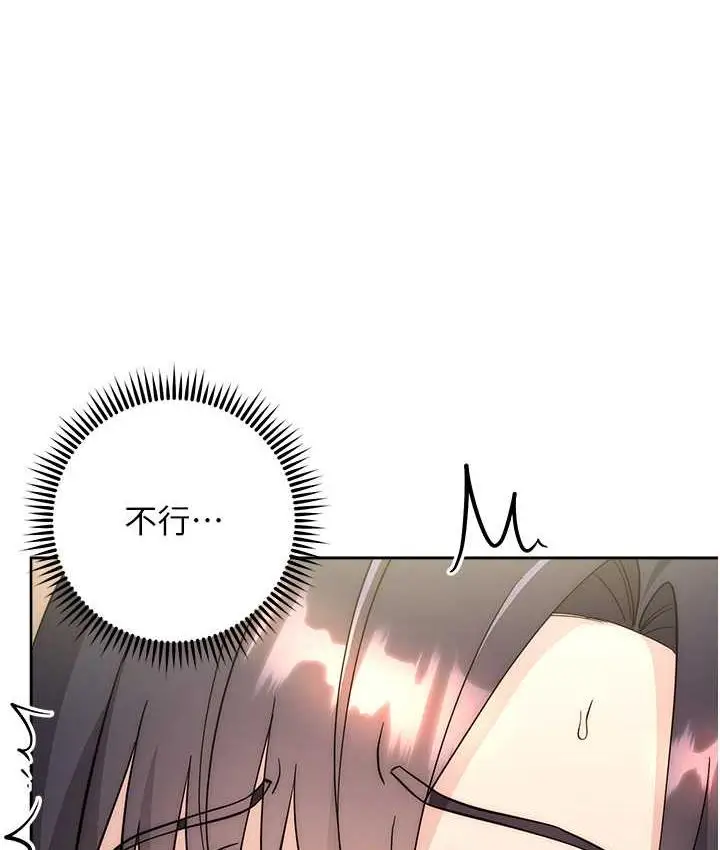 漫画《边缘人的复仇》第31话第118张图