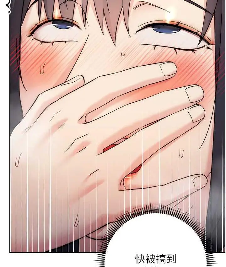 漫画《边缘人的复仇》第31话第119张图