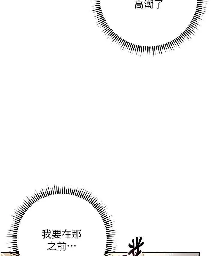 漫画《边缘人的复仇》第31话第120张图
