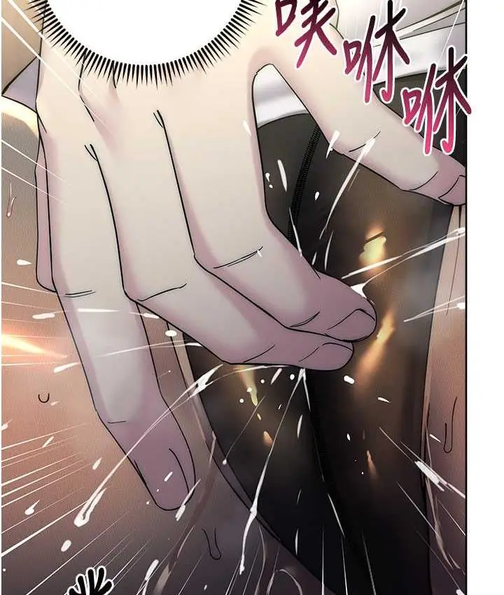 漫画《边缘人的复仇》第31话第121张图