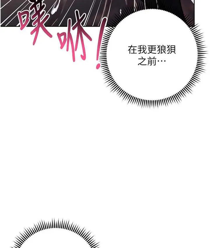 漫画《边缘人的复仇》第31话第122张图
