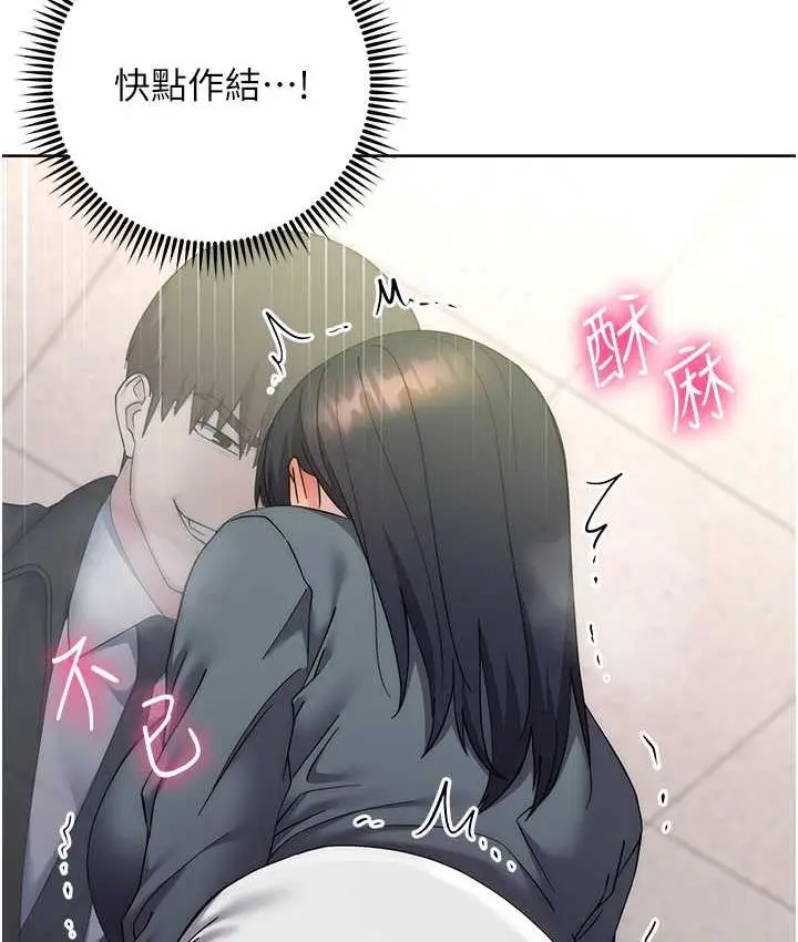 漫画《边缘人的复仇》第31话第123张图