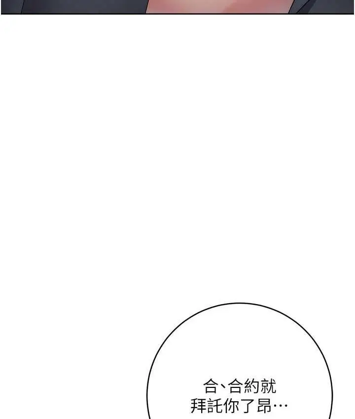 漫画《边缘人的复仇》第31话第127张图