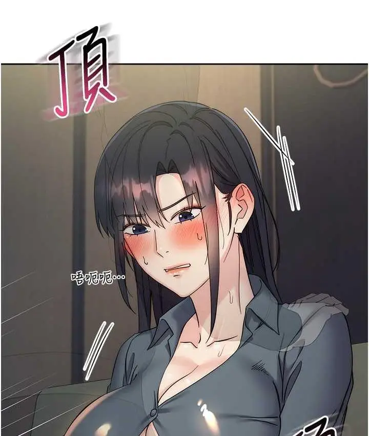 漫画《边缘人的复仇》第31话第13张图