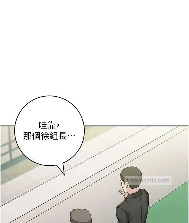 漫画《边缘人的复仇》第31话第133张图