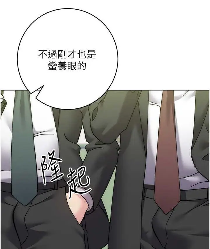 漫画《边缘人的复仇》第31话第138张图