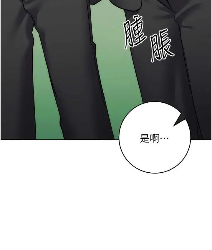 漫画《边缘人的复仇》第31话第139张图