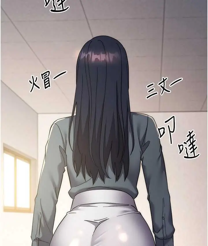 漫画《边缘人的复仇》第31话第141张图