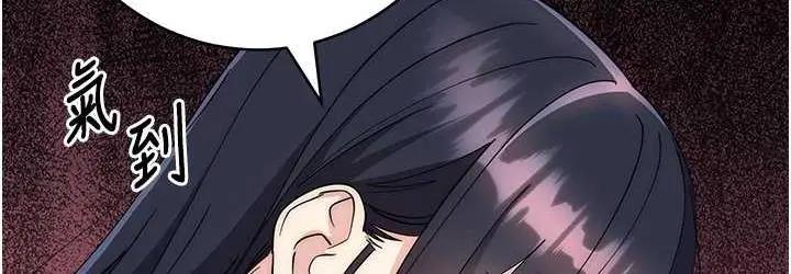 漫画《边缘人的复仇》第31话第144张图