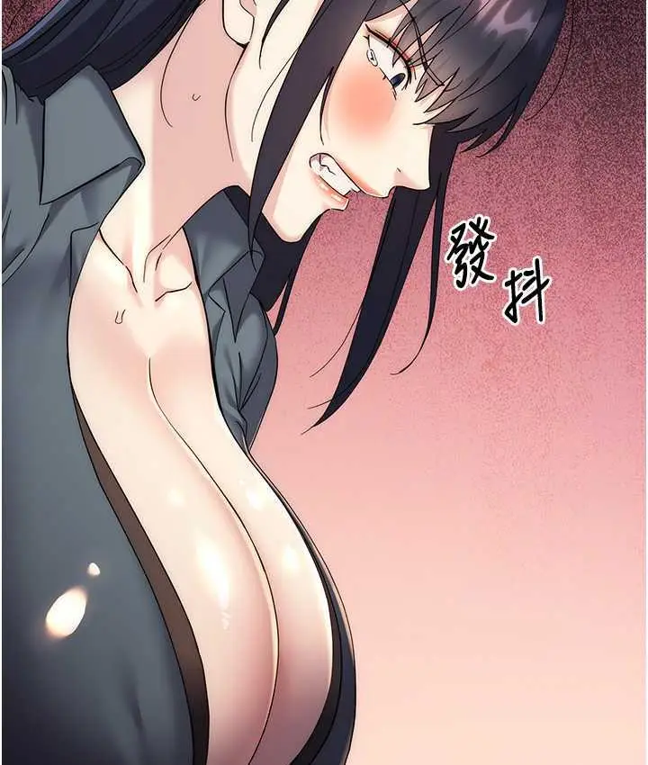 漫画《边缘人的复仇》第31话第145张图