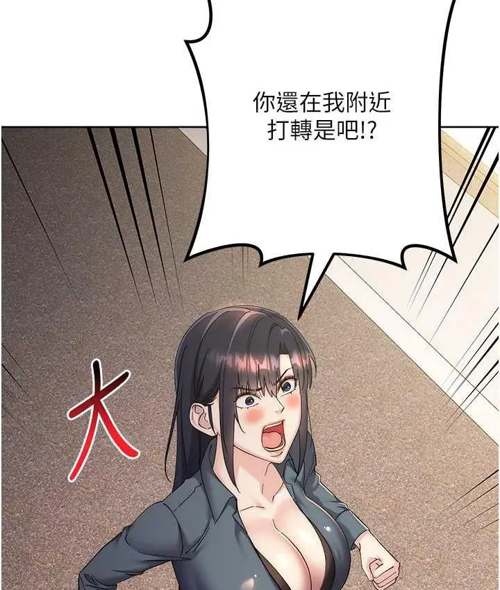 漫画《边缘人的复仇》第31话第147张图