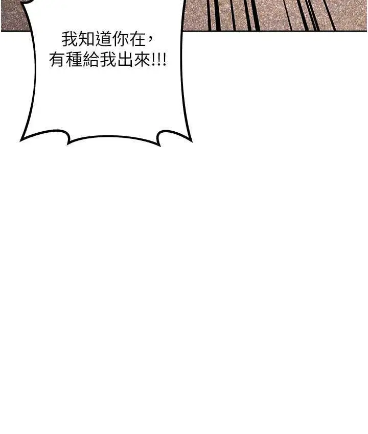漫画《边缘人的复仇》第31话第149张图