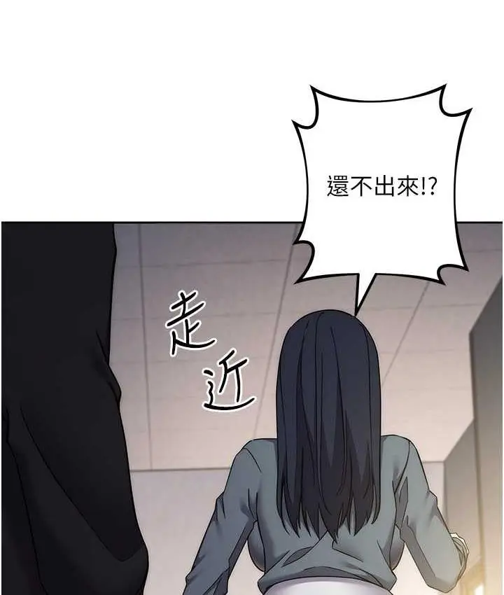 漫画《边缘人的复仇》第31话第150张图