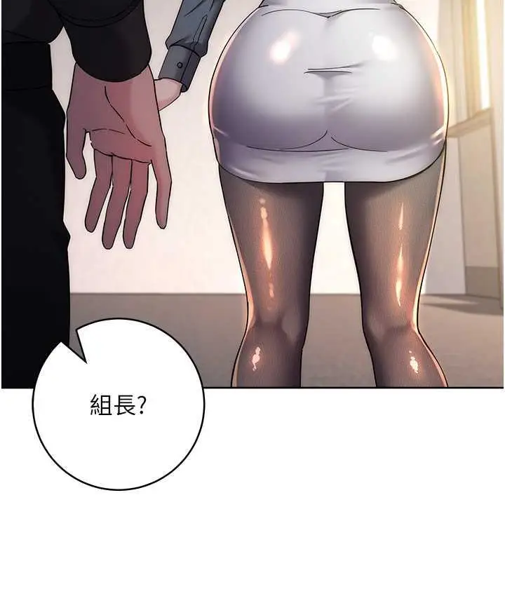 漫画《边缘人的复仇》第31话第151张图