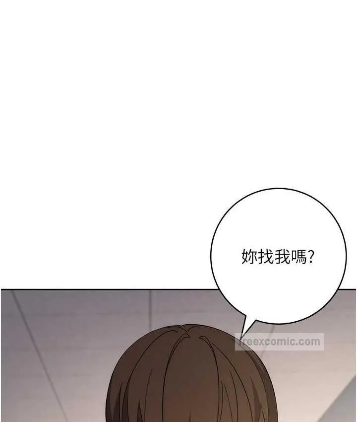 漫画《边缘人的复仇》第31话第152张图