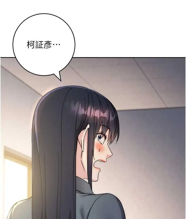 漫画《边缘人的复仇》第31话第155张图