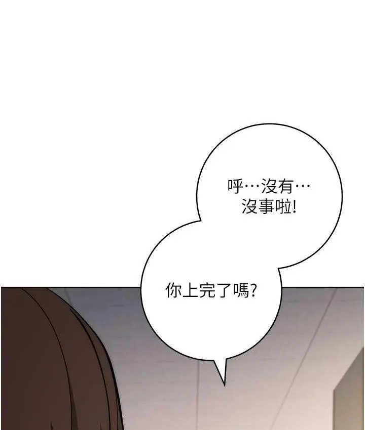 漫画《边缘人的复仇》第31话第157张图