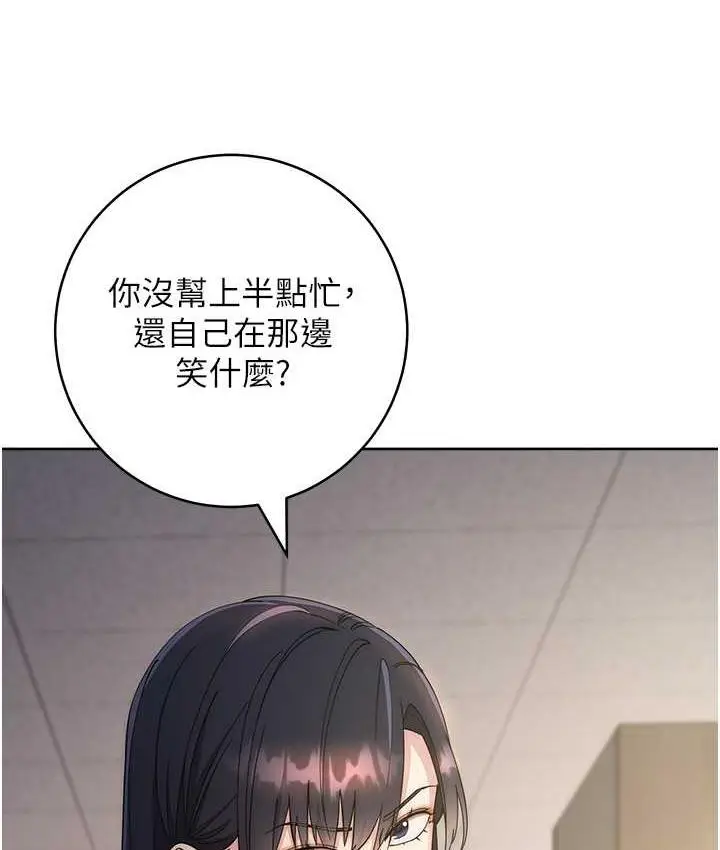 漫画《边缘人的复仇》第31话第162张图