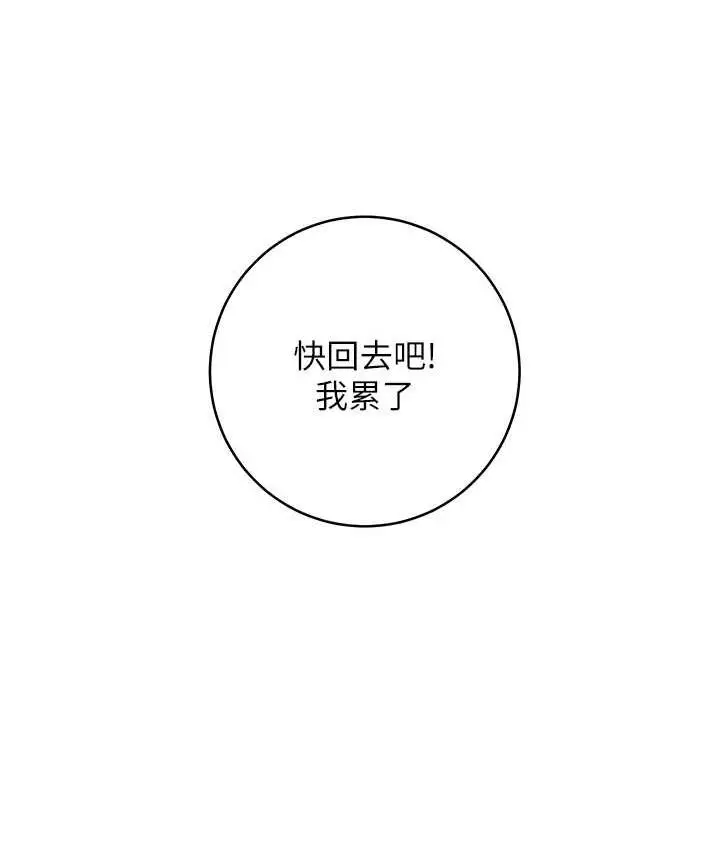 漫画《边缘人的复仇》第31话第165张图