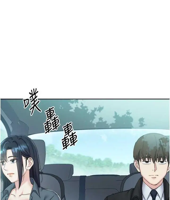 漫画《边缘人的复仇》第31话第166张图
