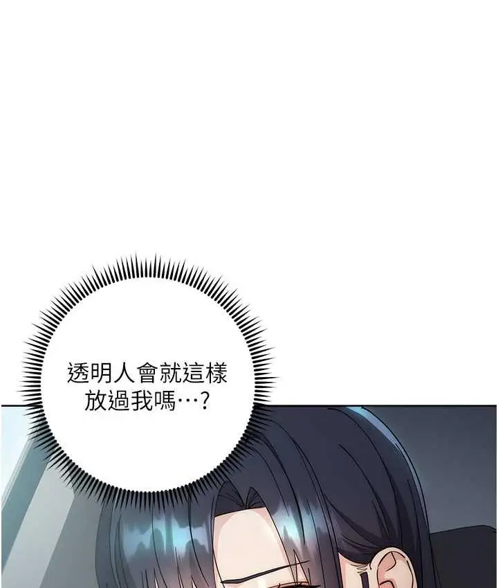 漫画《边缘人的复仇》第31话第168张图
