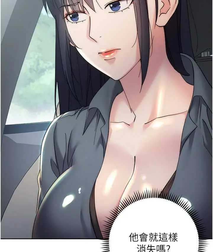 漫画《边缘人的复仇》第31话第169张图